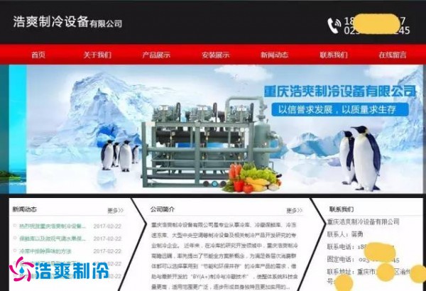 關(guān)于近日“浩爽重慶”的嚴(yán)正聲明