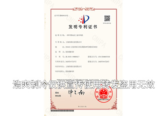 一種可移動式工業(yè)冷風(fēng)機-發(fā)明專利證書